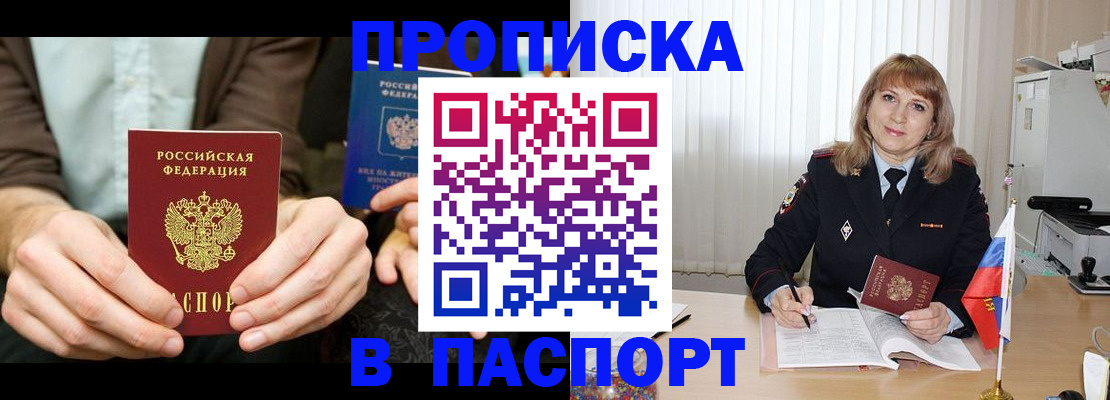 временная регистрация 2025 в Рузаевке
