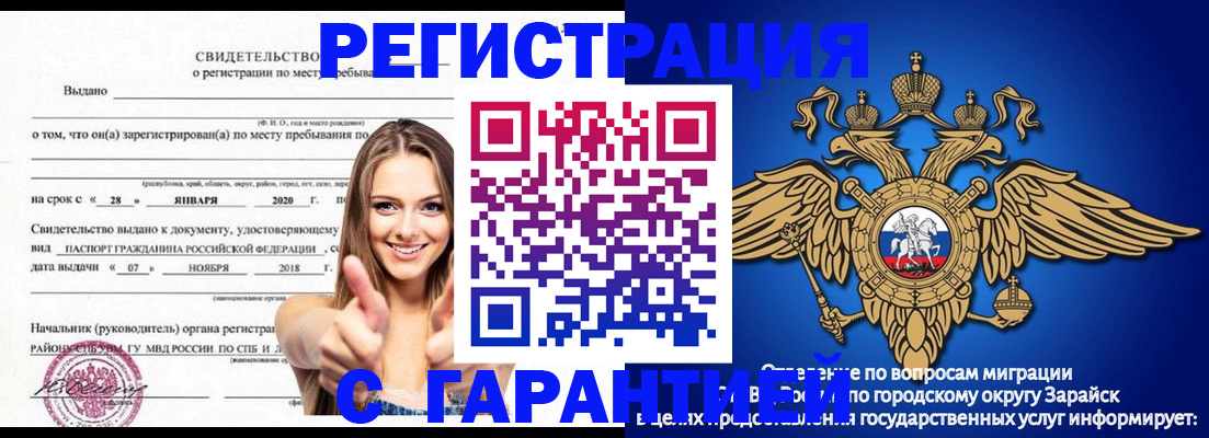 регистрация в Рузаевке